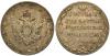 1 рубль 1805 года. СПБ-ФГ. AU, Аукцион: Aurora от 60 000 RUB