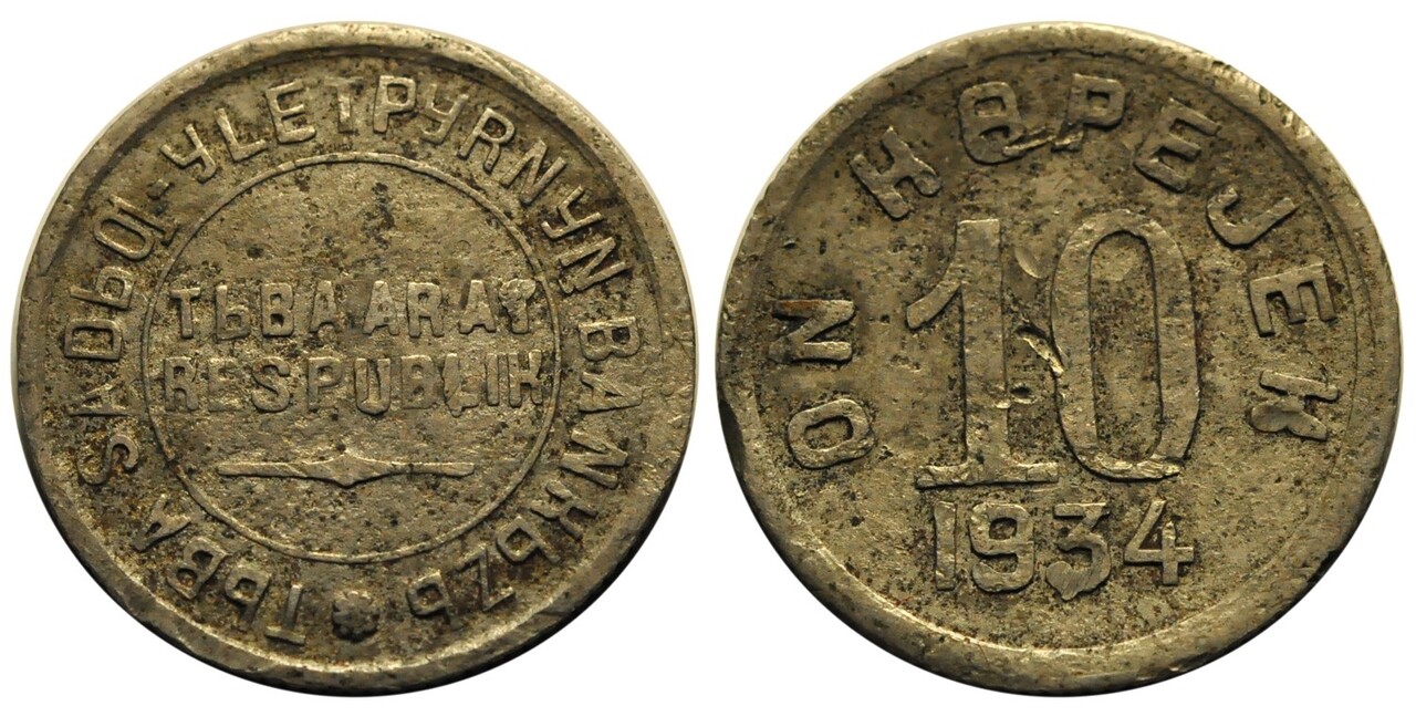 1934 сколько лет. 10 Января 1934 года.