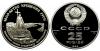 25 рублей 1988 года. Памятник князю Владимиру Святославовичу. PROOF, Аукцион: Aurora от 180 000 RUB