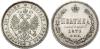 Полтина 1871 года. СПБ-HI (R), Аукцион: Aurora от 35 000 RUB