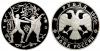 3 рубля 1996 года. ЛМД. Щелкунчик (Поединок), Аукцион: Aurora от 1 500 RUB