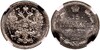 15 копеек 1883 года. СПБ-АГ.  В слабе NGC MS63, Аукцион: Aurora от 9 000 