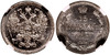 15 копеек 1883 года. СПБ-АГ. NGC MS63, Аукцион: Aurora от 15 000 