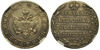 Полуполтинник 1802 года. "С.П Б.-АИ". R. ННР AU53, Аукцион: Aurora от 75 000 RUB