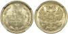 15 копеек 1885 года. "СПБ-АГ". ННР MS66, Аукцион: Aurora от 100 RUB
