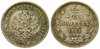 25 копеек 1863 года. «СПБ-АБ». R1. аUNC, Аукцион: Aurora от 45 000 RUB