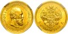 5 рублей 1894 года. "А.Г". ННР MS64, Аукцион: Aurora от 300 000 RUB