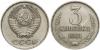 3 копейки 1961 года. "Перепутка" по металлу. Сохранность АU., Аукцион: Aurora от 35 000 RUB