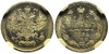 5 копеек 1872 года. СПБ-HI. NGC MS64+, Аукцион: Aurora от 10 000 RUB