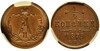 1/4 копейки 1879 года. "С.П.Б". R1. ННР MS64BN, Аукцион: Aurora от 25 000 RUB
