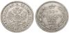 25 копеек 1864 года. СПБ-НФ (R), Аукцион: Aurora от 25 000 RUB