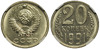 20 копеек 1991 года. Без буквы "Л/М". Федорин VI# 172 (400 у.е.). NGC MS62, Аукцион: Aurora от 1 000 RUB
