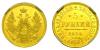5 рублей 1854 года. СПБ-АГ. NGC AU58 , Аукцион: Aurora от 44 000 RUB