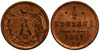 1/2 копейки 1881 года. СПБ. Вензель Александра II. R. UNC, Аукцион: Aurora от 20 000 RUB