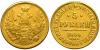 5 рублей 1854 года. «СПБ-АГ». VF+, Аукцион: Aurora от 45 000 RUB