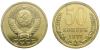 50 копеек 1977 года. Ф. 42 (500 уе). Звезда большая. PCGS SP68. Топ-грейд, единственная в базе., Аукцион: Aurora от 35 000 RUB