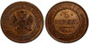 5 копеек 1870 года. "СПБ". ПРУФ, Аукцион: Aurora от 75 000 RUB