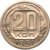 20 копеек 1951 года, Аукцион: ClubNf за 500руб
