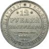 12 рублей 1830 года, Аукцион: ClubNf за 38 000руб