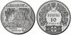 10 Hryven' 2000 auf den Großfürsten Volodymyr I. den Großen (aus der Serie Herrscher der Ukraine). KM 122. Schön 107. In Originaletui mit Zertifikat, Аукцион: Gerhard Hirsch от 250 EUR