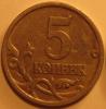 5 копеек 2005 сп шт. 2.1 Б. Окончание в 22:05 23.11.2016., Аукцион: CoinsSu от 1 000 RUB