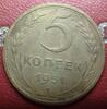 5 копеек 1951 Ф-77 : До 13.03.2023 в 22.00.01 МСК, Аукцион: CoinsSu от 1 500 RUB