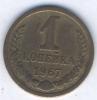 R! 1 коп 1967 1.31, Аукцион: CoinsSu от 6 000 RUB