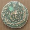 2 копейки 1779 ЕМ. До 17.03.17 в 22.00 МСК., Аукцион: CoinsSu от 4 000 RUB