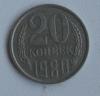 20 копеек, 1980 года, Аукцион: CoinsSu от 700 RUB