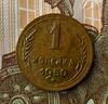1 копейка 1950. Шт.3Б. До 10.01.23 в 22.00 МСК, Аукцион: CoinsSu от 2 500 RUB