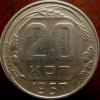 20 коп-1957г.-новая разновидность., Аукцион: CoinsSu от 23 000 RUB