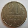 20копеек 1980г.Ф-138.Л.ст 3.1 До 21.07.2013г, Аукцион: CoinsSu от 100 RUB