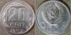 20 коп 1957 г. 109а по АИФ, до 01.04.2013 г. 23ч.00мин., Аукцион: CoinsSu от 5 000 RUB