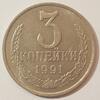 Предложите. 3 копейки 1991 М перепутка на 20-ти копеечном кружке, Аукцион: CoinsSu