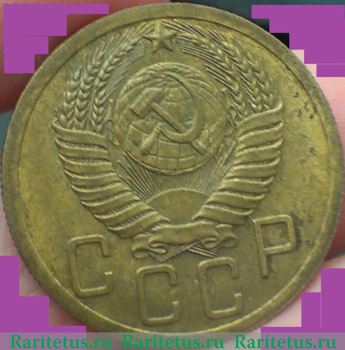Монеты 1951. Монета 1951 года. Знак мондюаль 1951 года. Стоимость монет СССР 5 копеек 1951 года.