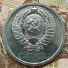 15 копеек 1987, без остей. До 26.02.25 в 22.00 МСК, Аукцион: CoinsSu от 6 500 RUB