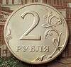 2 рубля 2002 ММД. До 09.11.25 в 22.00 МСК, Аукцион: CoinsSu от 1 000 RUB