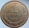 1 копейка 1967 г., Аукцион: CoinsSu от 3 000 RUB