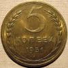 5 копеек 1951 3.22/Б, Аукцион: CoinsSu от 500 RUB