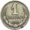 1 копейка 1958 до 14.04. - 23:00, Аукцион: CoinsSu от 40 000 RUB