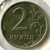 2 Рубля 2006 г .СПМД. до 30.11.2014 г.в 22:00 по Москве, Аукцион: CoinsSu от 500 RUB