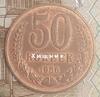 Предложите. 50 копеек 1956 Проба А29, Аукцион: CoinsSu