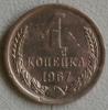 1 копейка 1967г.(Ф-143),до 12.12.2013г.,22:00, Аукцион: CoinsSu от 1 000 RUB