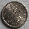 5 копеек 2008 С - П, шт. 5.21. До 09.07.18 в 22.00 МСК, Аукцион: CoinsSu от 1 000 RUB