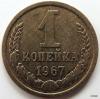 1 копейка 1967, Ф-143. До 18.05.2014//22.00МСК., Аукцион: CoinsSu за 4 100 RUB