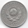 15 копеек 1927 1.11 до 03.09.2014, Аукцион: CoinsSu от 15 000 RUB