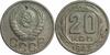20 коп. 1943 г. шт.1.12 Б, Аукцион: CoinsSu от 250 RUB