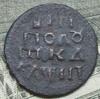 Полушка 1718, ошибка в слове,,Полушка,,. До 08.11.22 в 22.00 МСК, Аукцион: CoinsSu от 1 000 RUB
