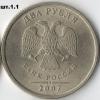 Все разновидности 2 руб 2007г СПМД до 22:00ч 25.01.15г, Аукцион: CoinsSu от 100 RUB