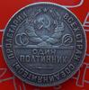 Один полтинник 1924, гладкий гурт. До 07.04.24 в 22.00 МСК, Аукцион: CoinsSu от 50 000 RUB